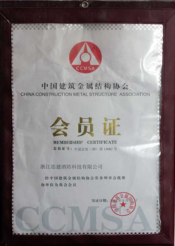 中國建築金屬結構協會